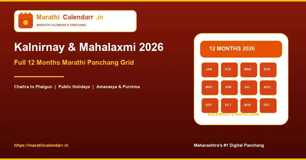 Marathi Calendar 2026