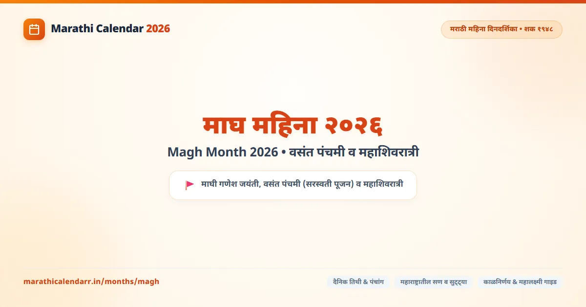 Magh Month 2026